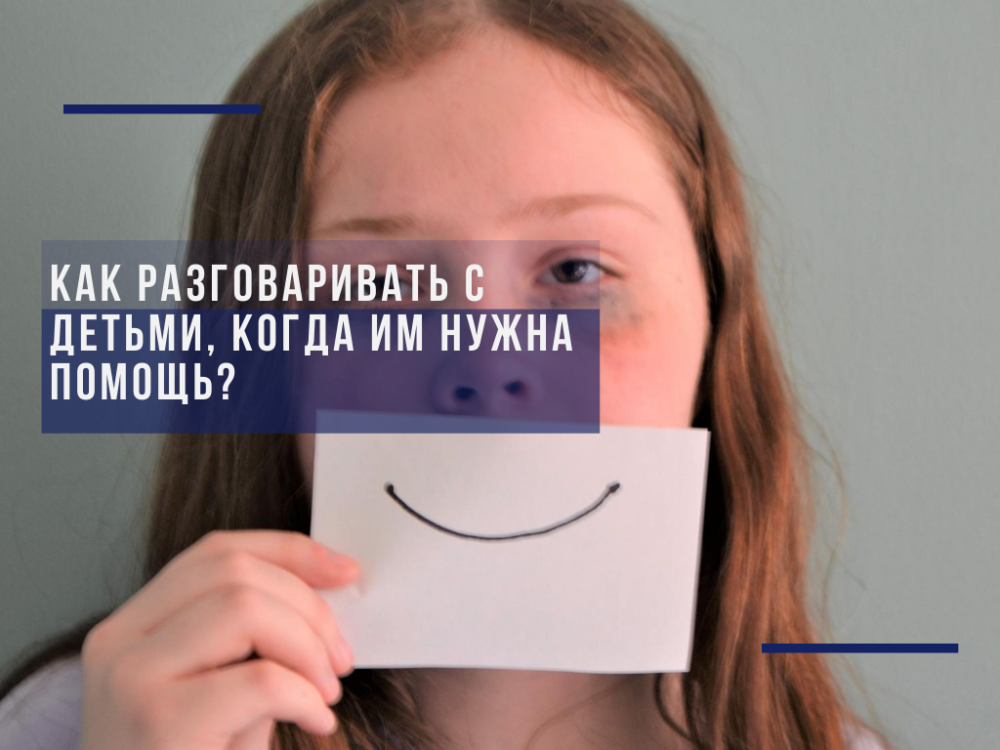 How to build a trusting relationship with your child?