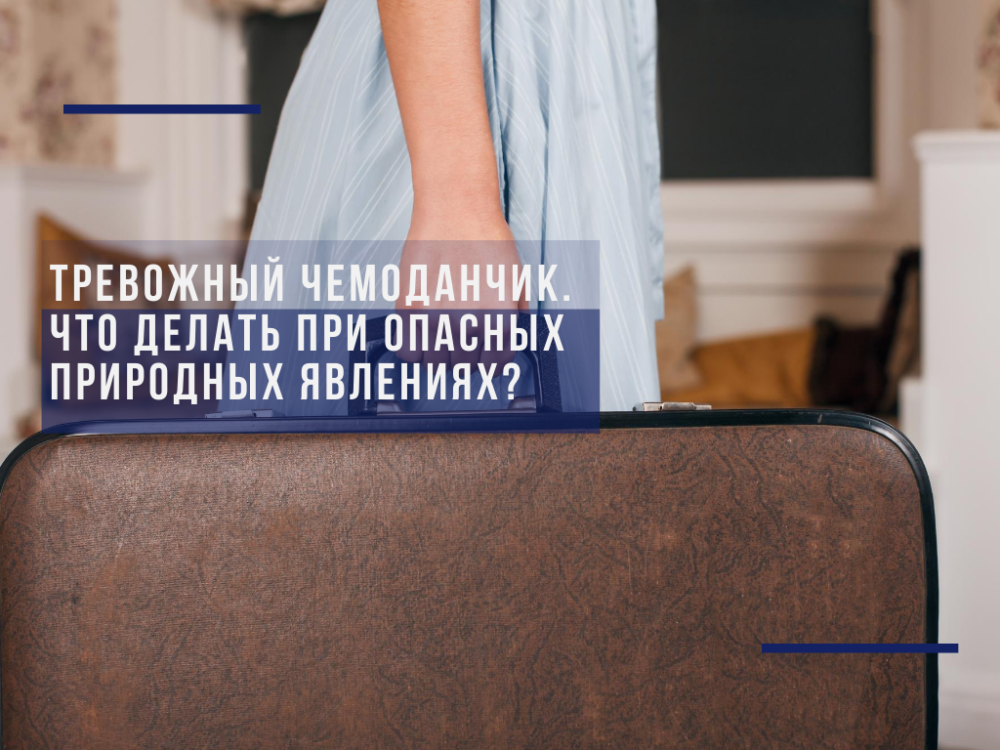 Go bag. What to do in case of natural hazards?