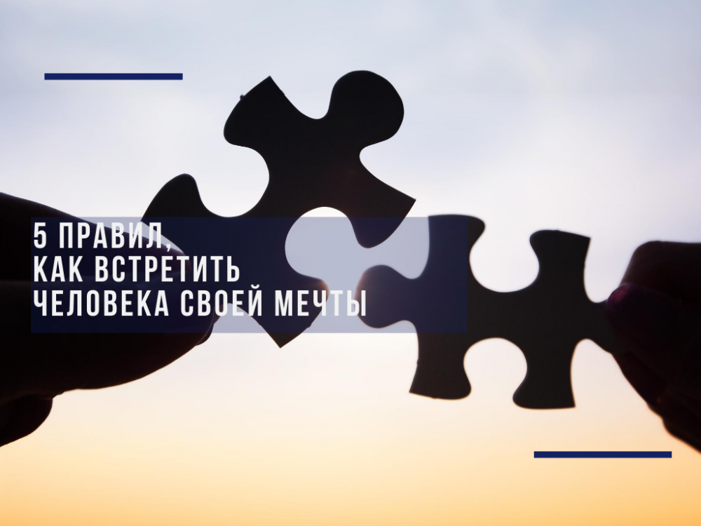 How to find love — advice from an astrologer and psychologist